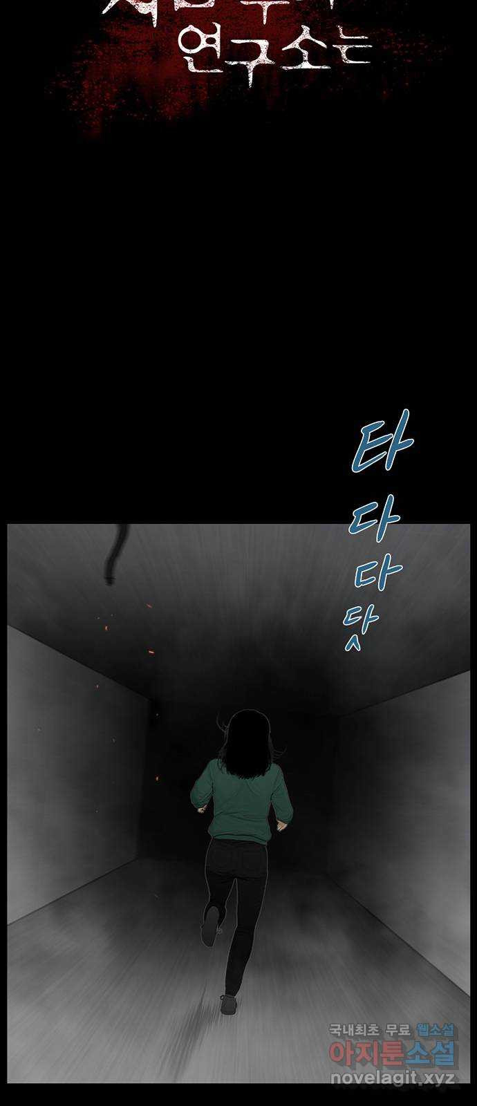지금 우리 연구소는 2화 온조야 도와줘! 3