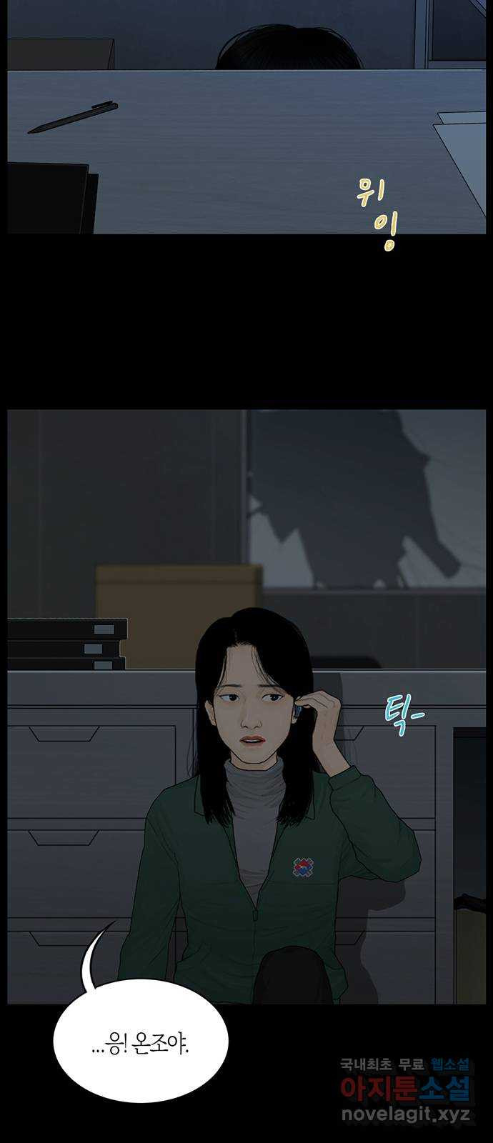 지금 우리 연구소는 2화 온조야 도와줘! 9