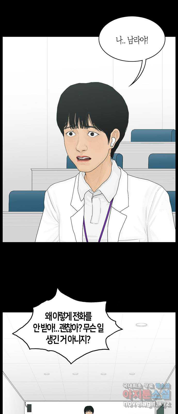 지금 우리 연구소는 2화 온조야 도와줘! 10