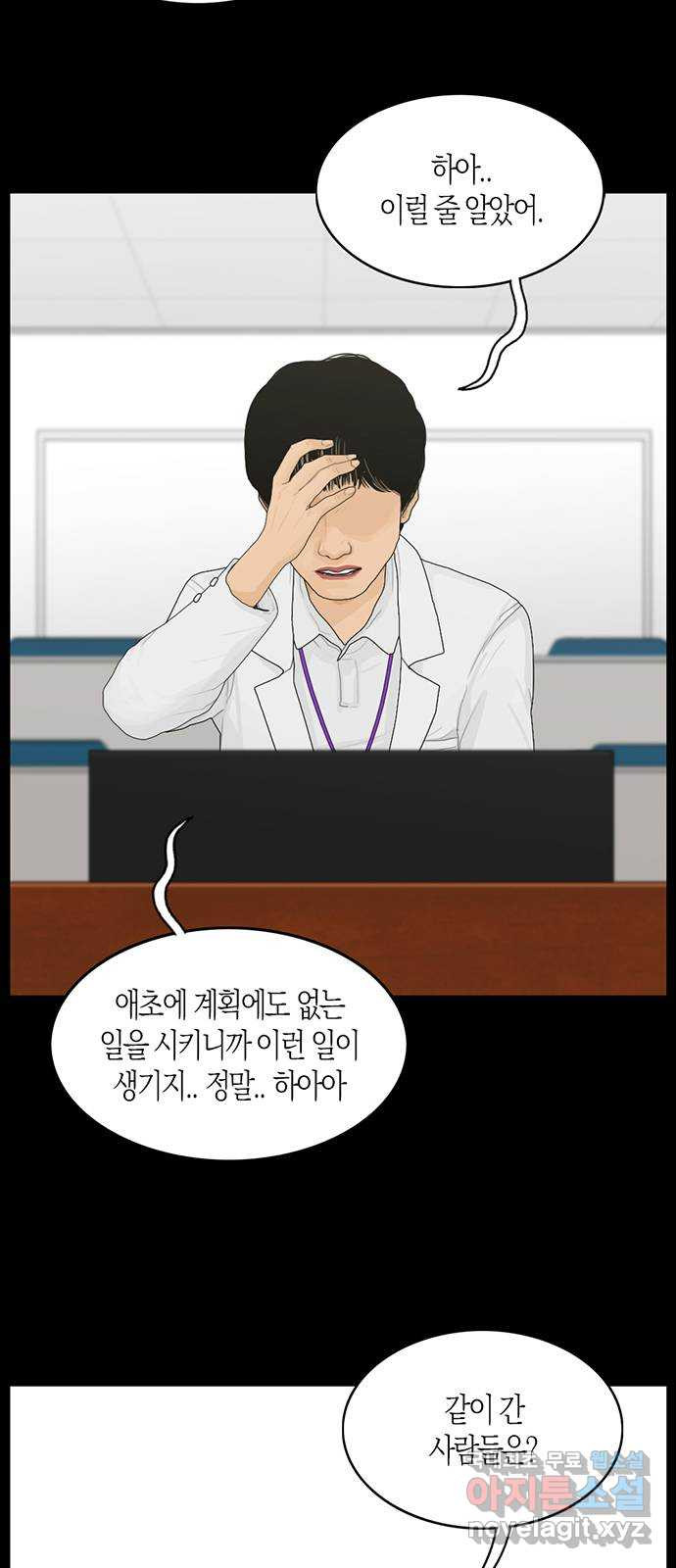 지금 우리 연구소는 2화 온조야 도와줘! 12