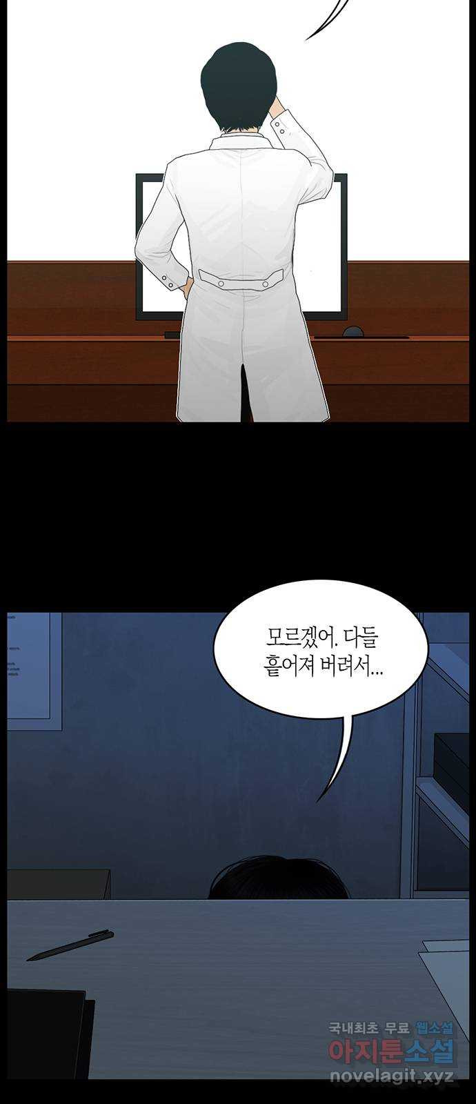 지금 우리 연구소는 2화 온조야 도와줘! 13