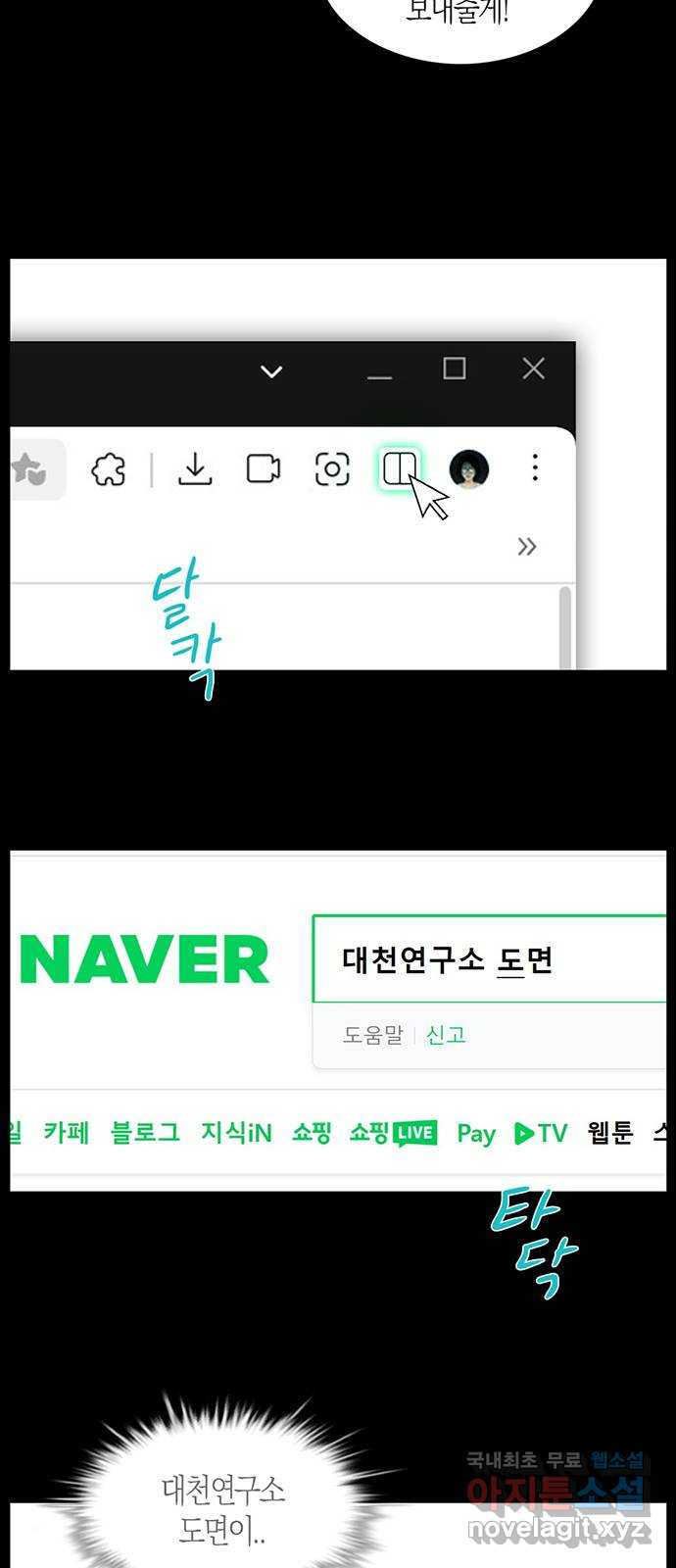 지금 우리 연구소는 2화 온조야 도와줘! 16
