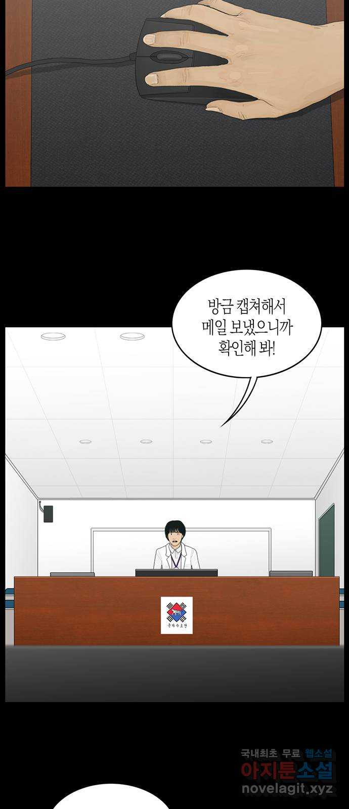 지금 우리 연구소는 2화 온조야 도와줘! 19