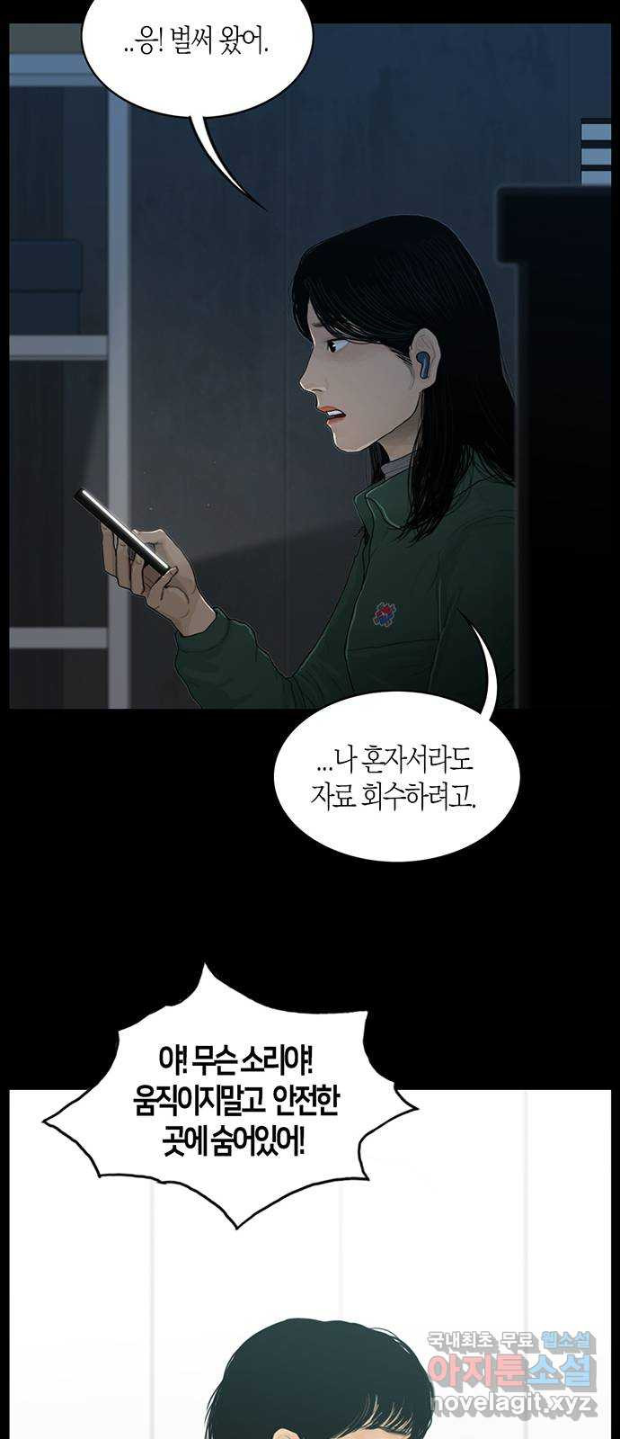 지금 우리 연구소는 2화 온조야 도와줘! 20