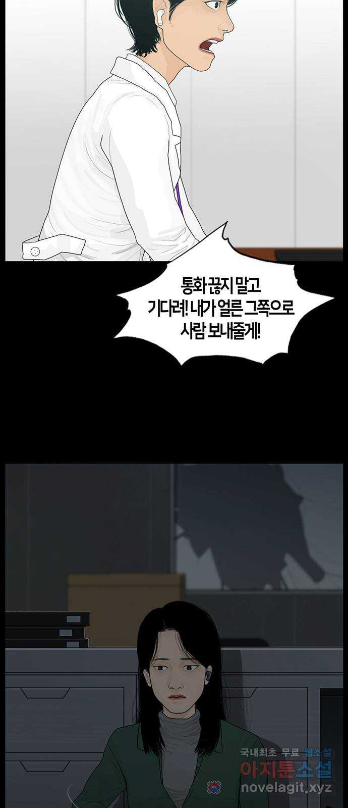 지금 우리 연구소는 2화 온조야 도와줘! 21
