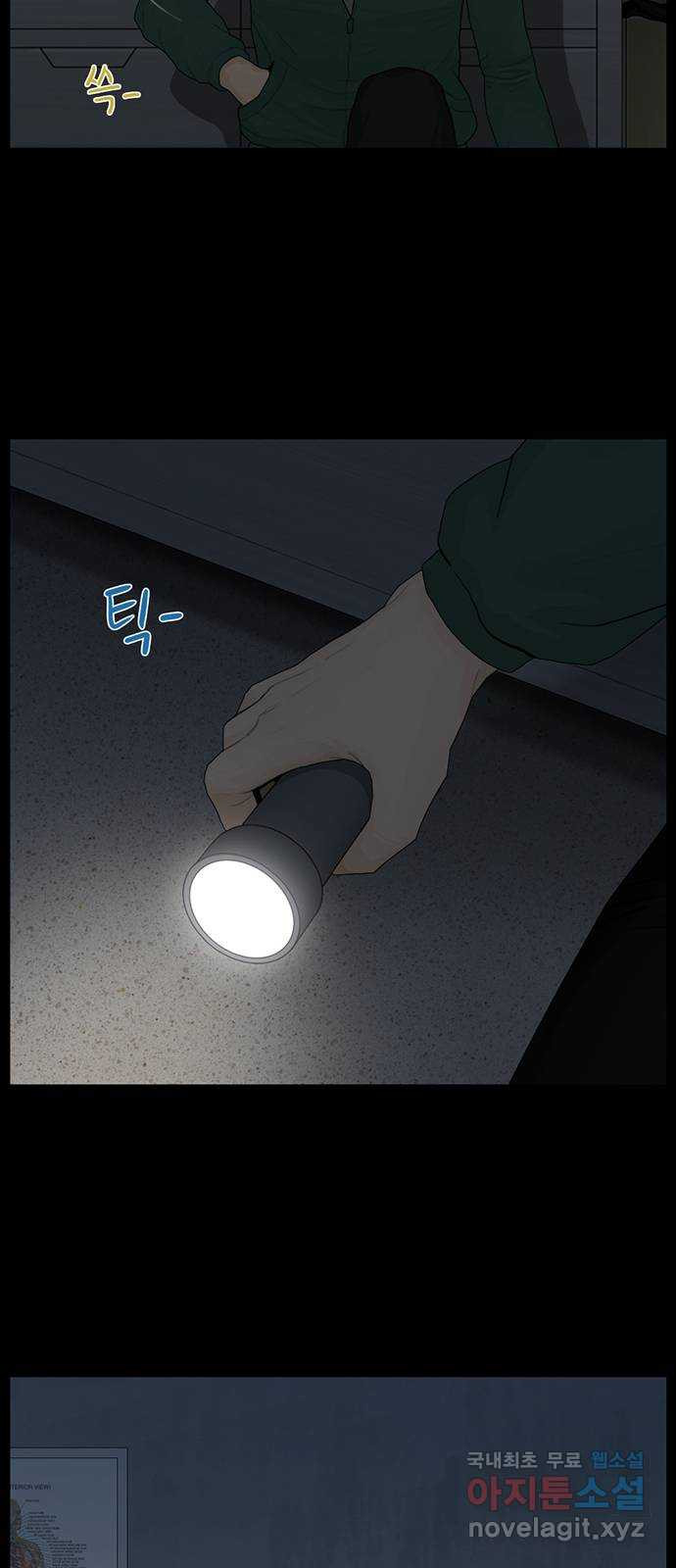 지금 우리 연구소는 2화 온조야 도와줘! 22