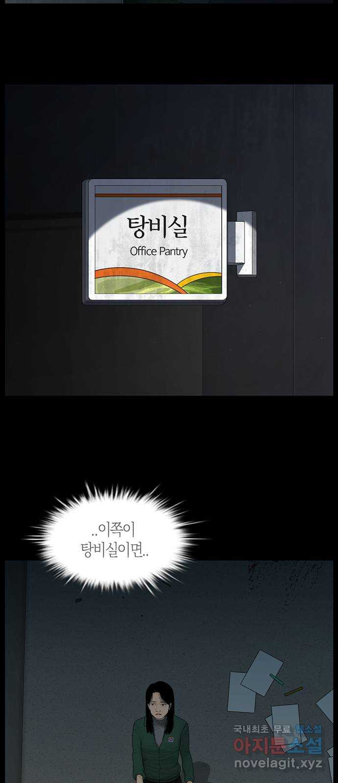 지금 우리 연구소는 2화 온조야 도와줘! 26