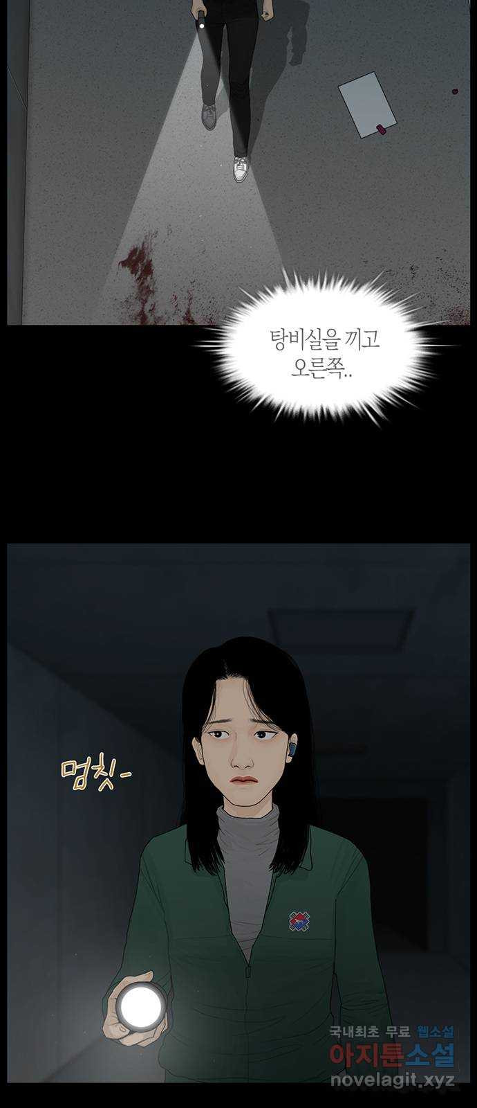 지금 우리 연구소는 2화 온조야 도와줘! 27