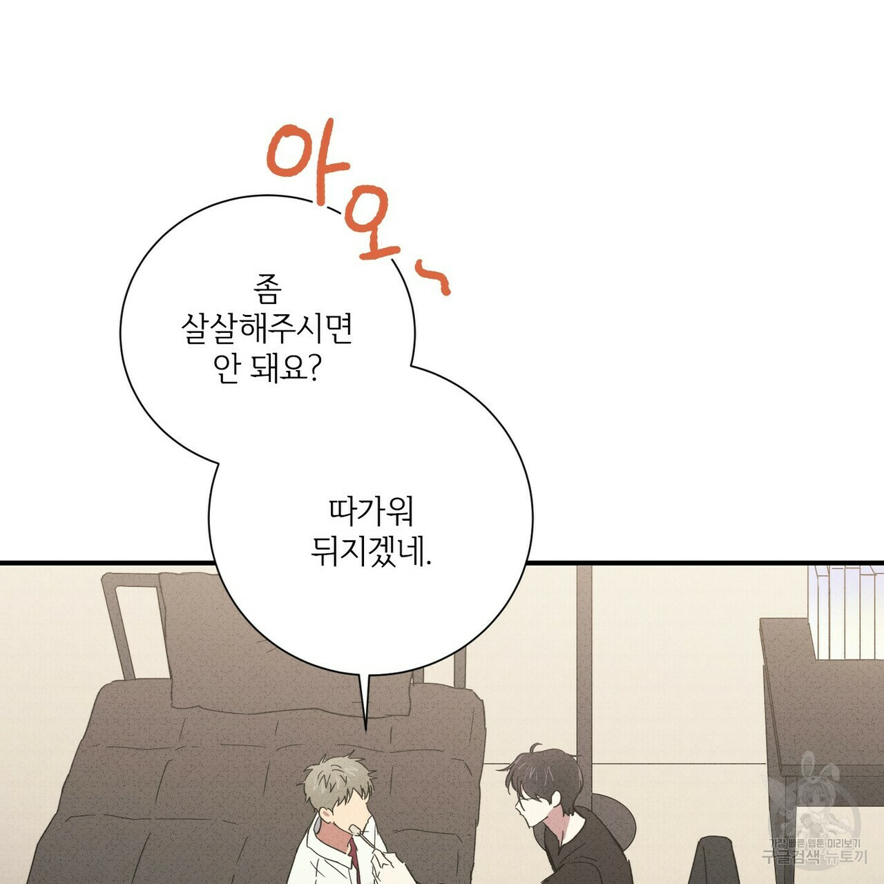 문학소년 51화 5