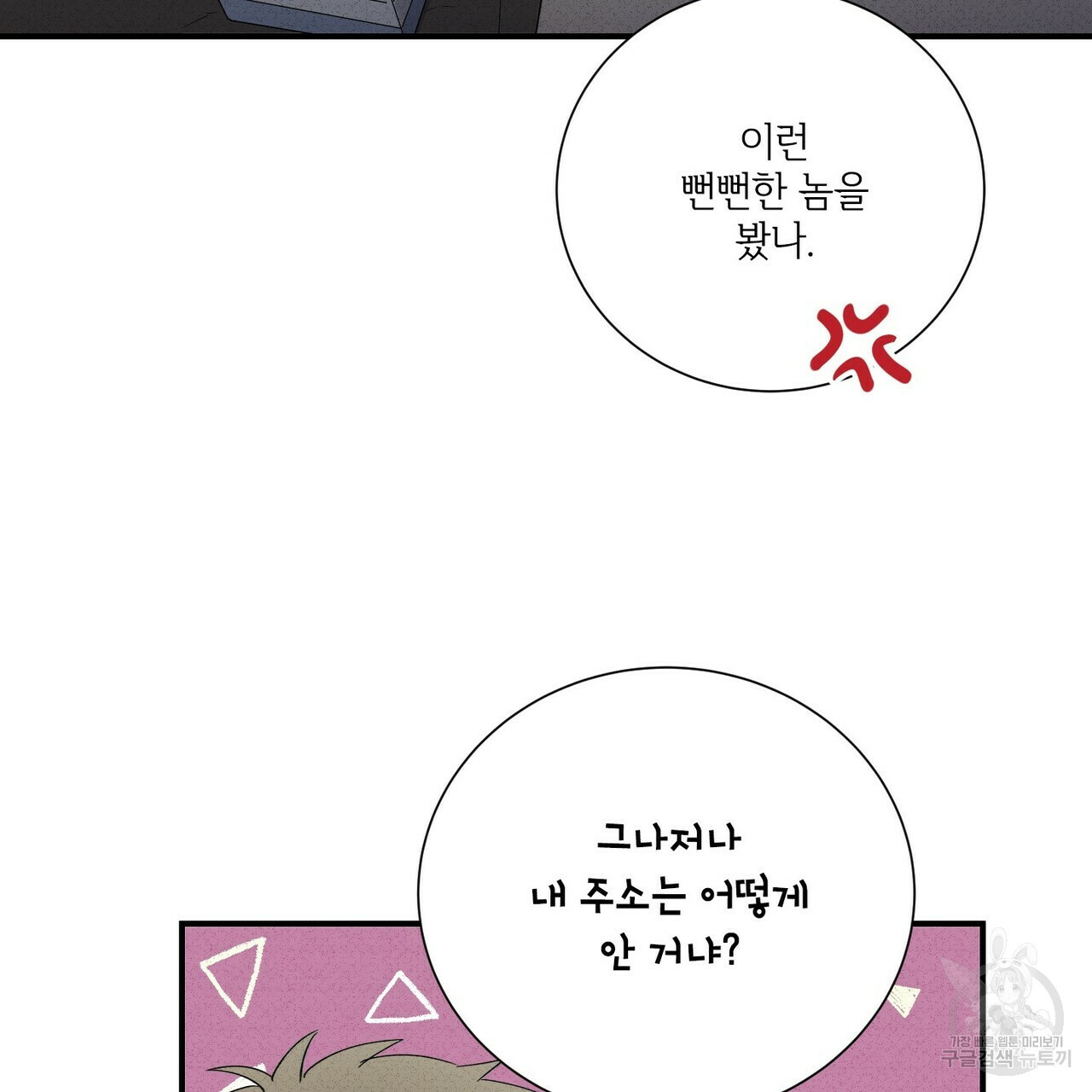 문학소년 51화 7