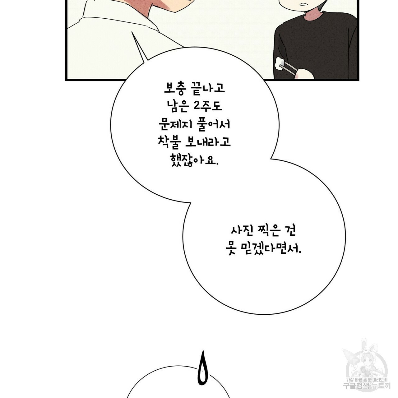 문학소년 51화 9
