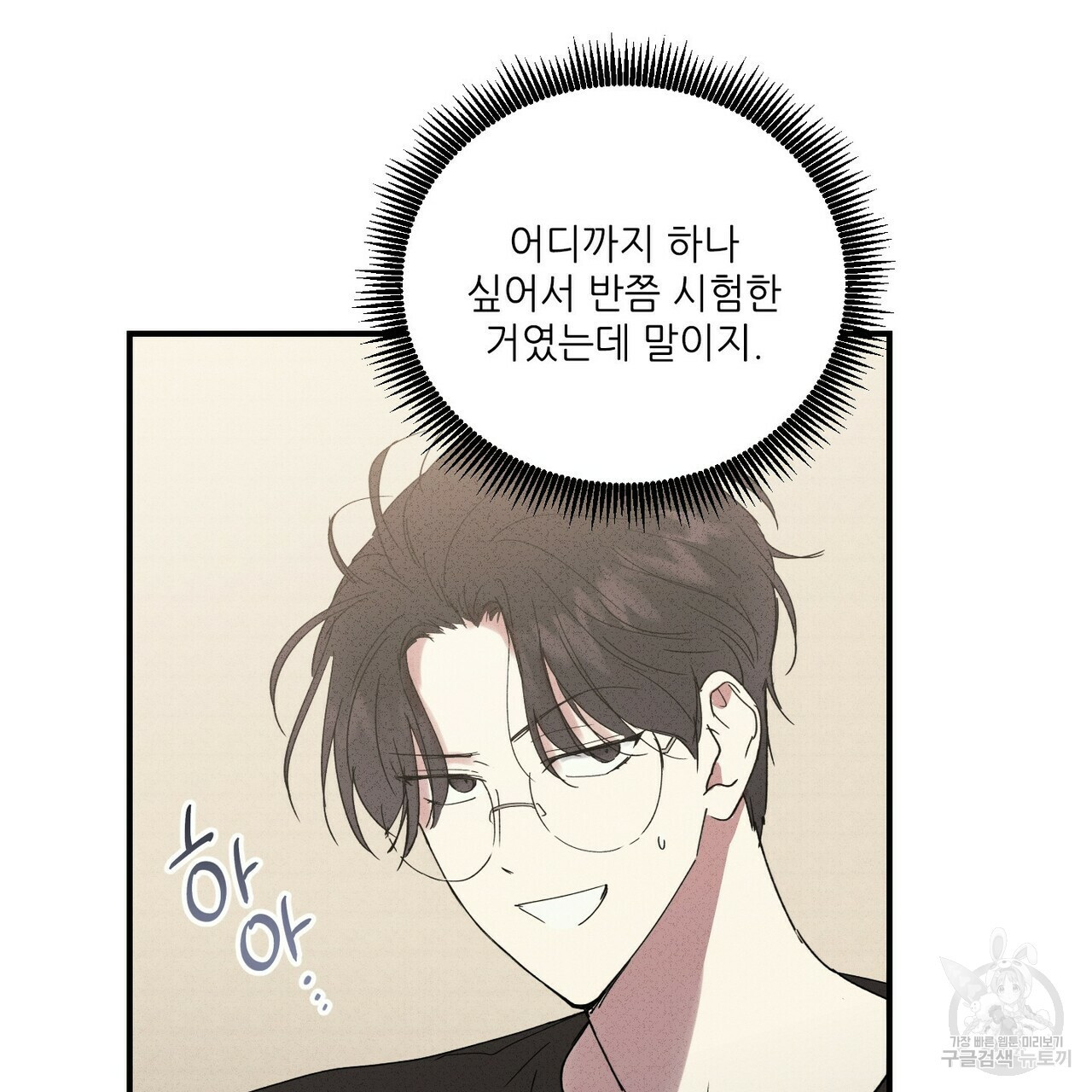 문학소년 51화 11