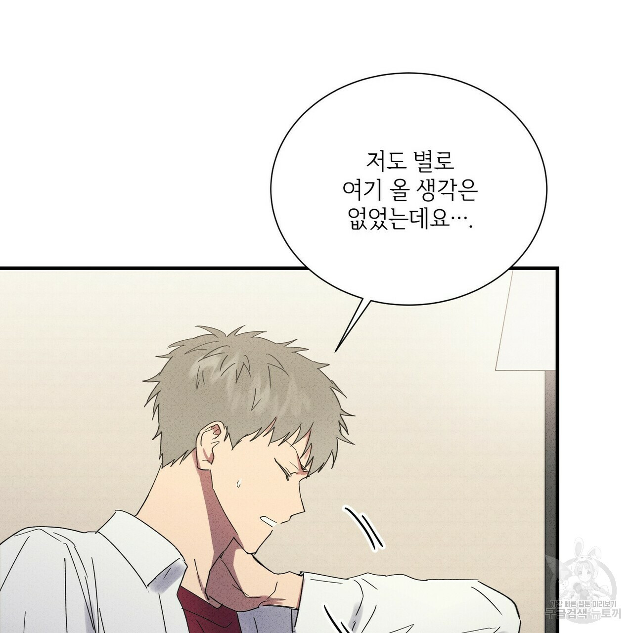 문학소년 51화 15