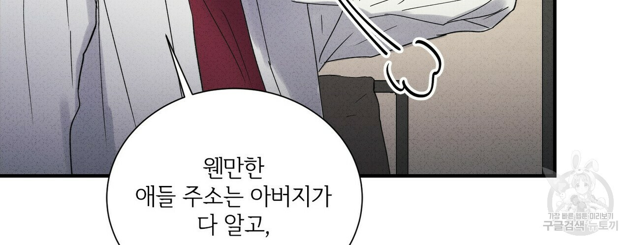 문학소년 51화 16