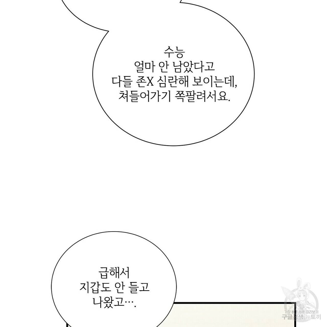 문학소년 51화 17
