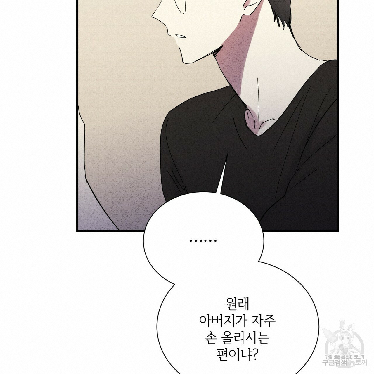 문학소년 51화 19
