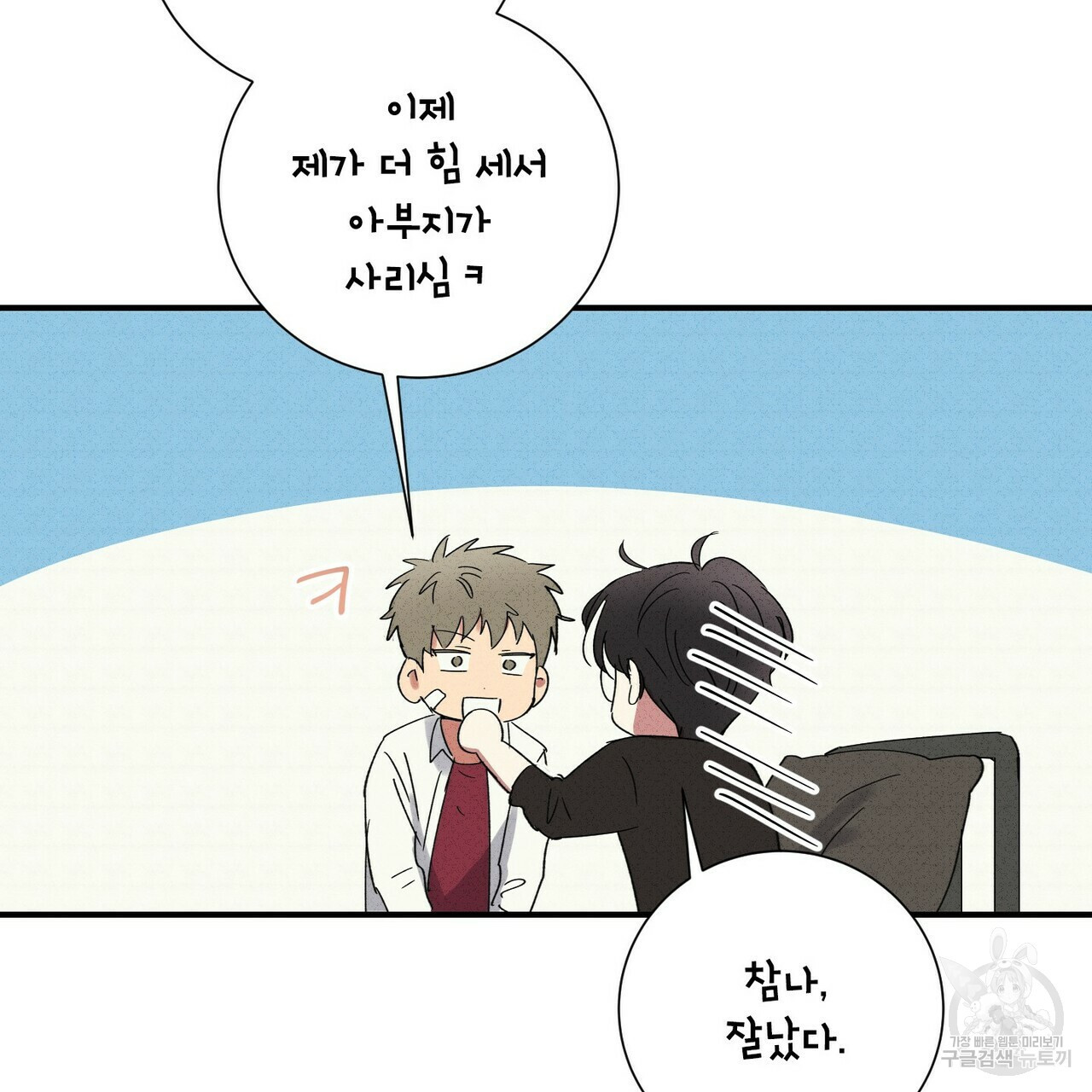 문학소년 51화 21