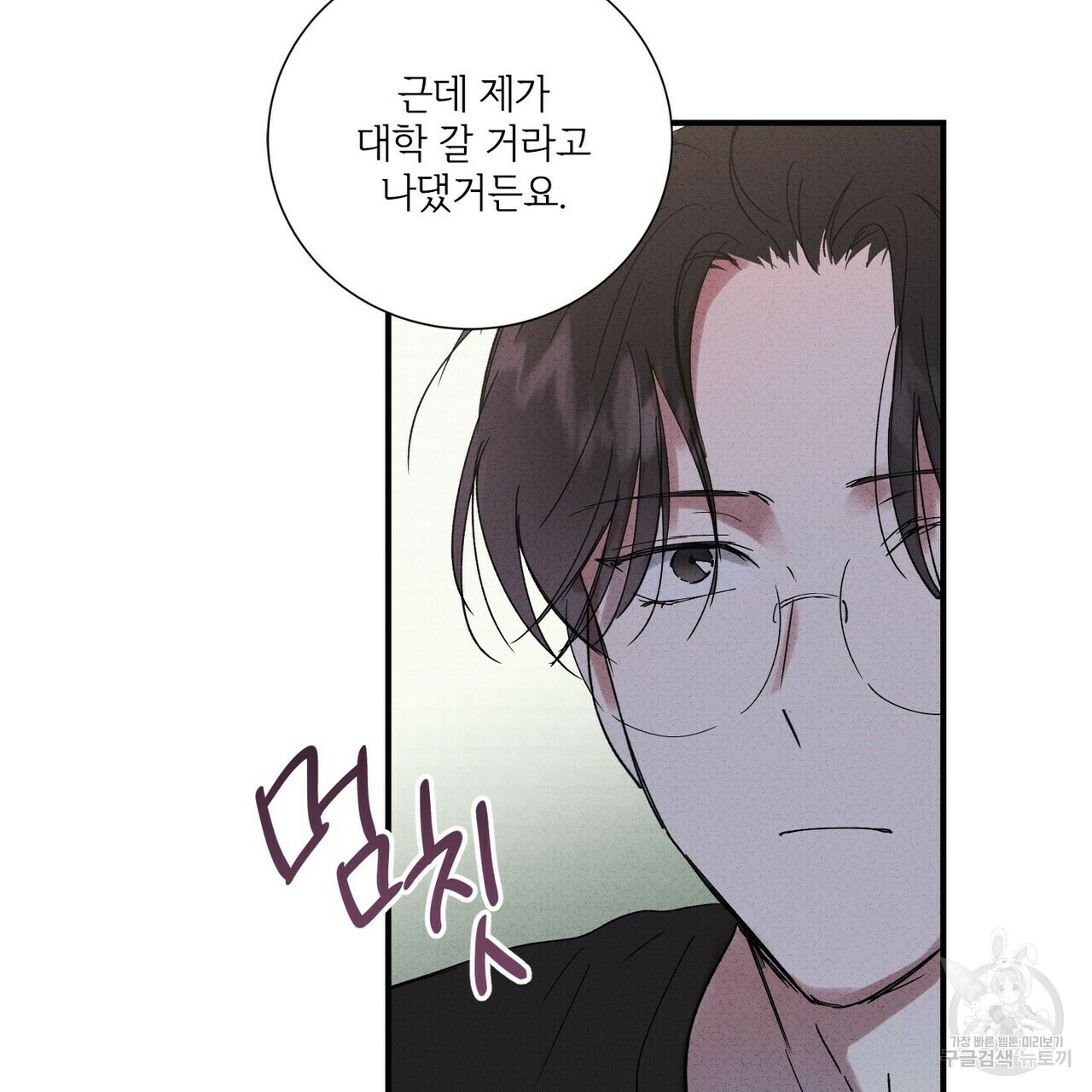 문학소년 51화 23