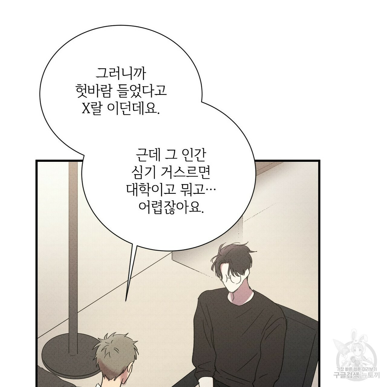 문학소년 51화 25