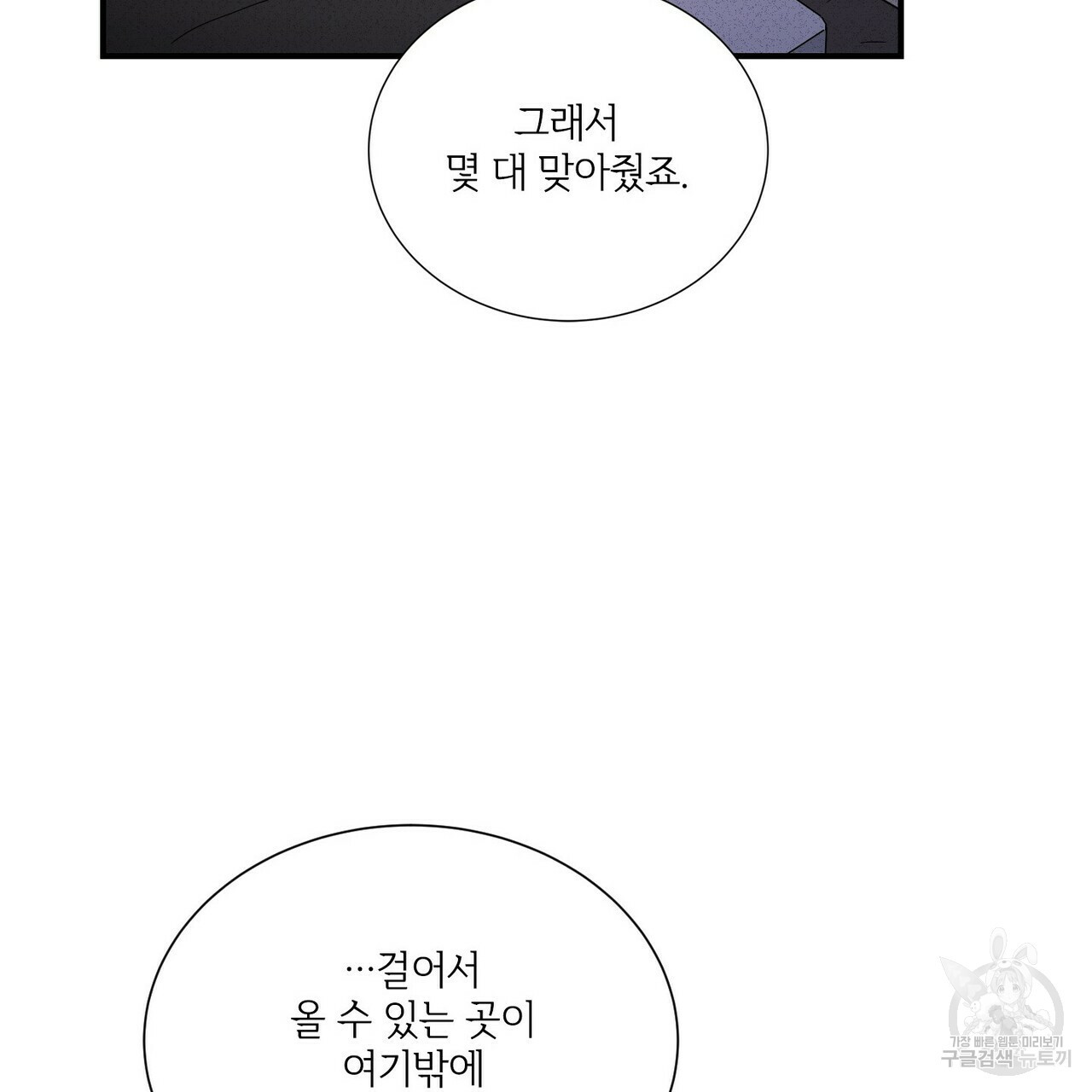 문학소년 51화 27