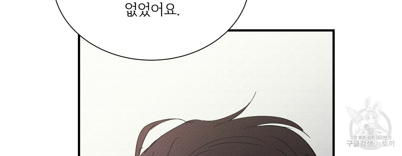 문학소년 51화 28