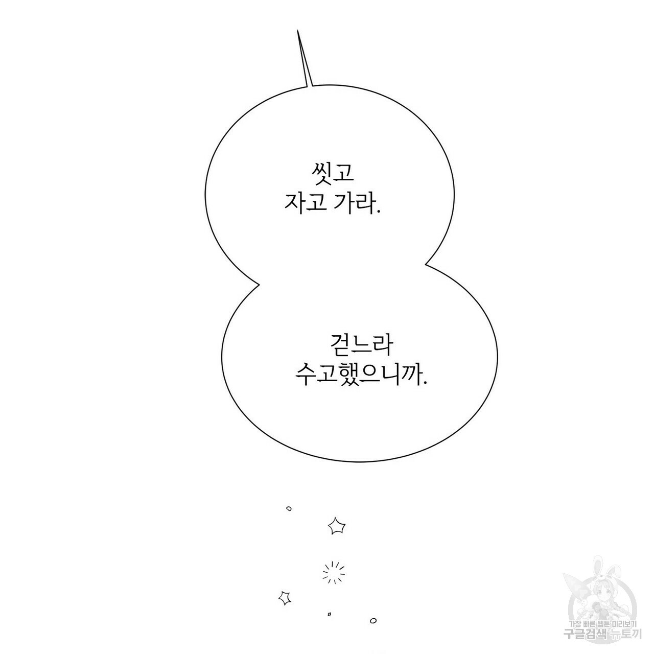 문학소년 51화 31