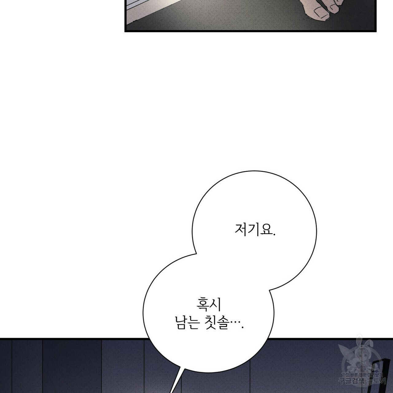 문학소년 51화 35