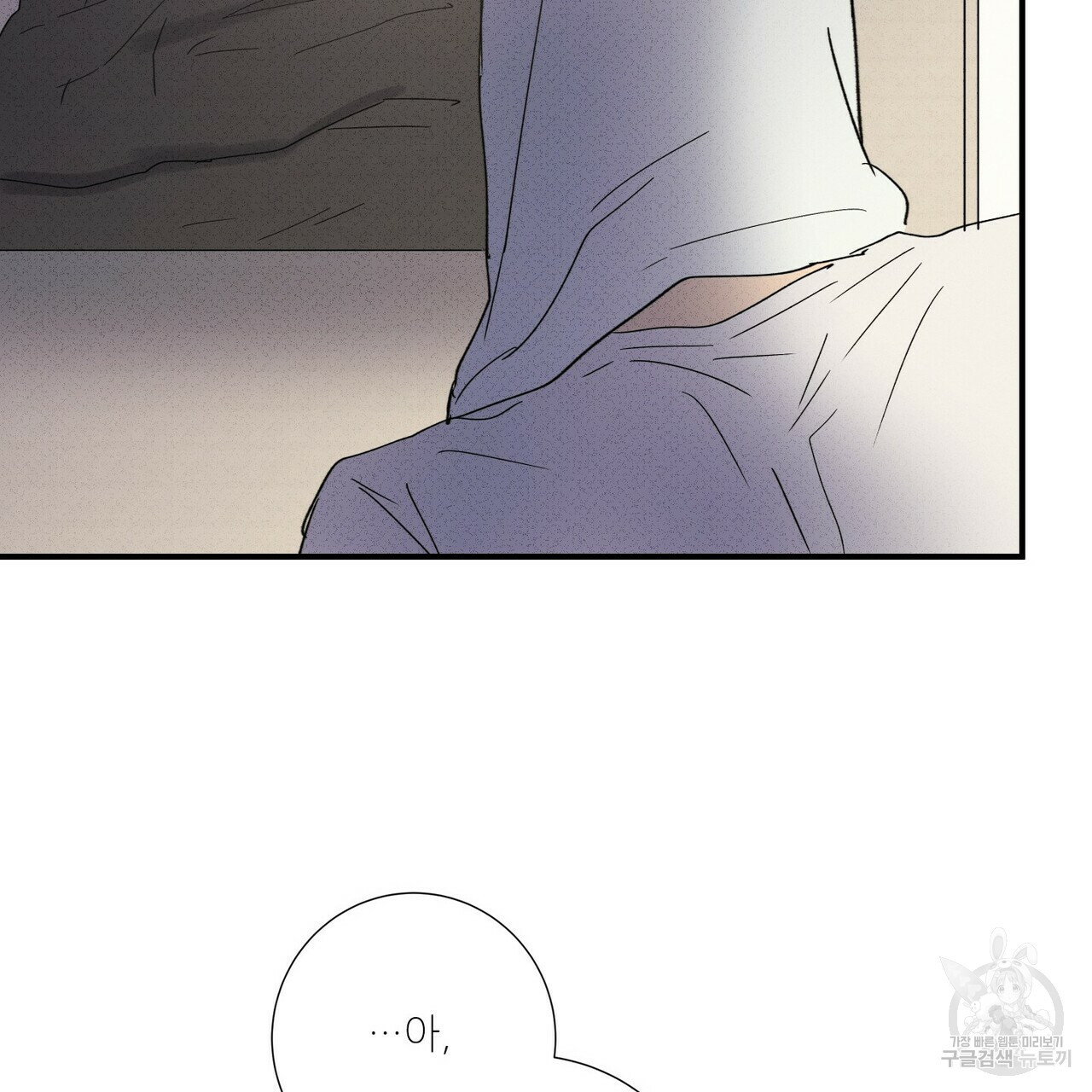 문학소년 51화 39
