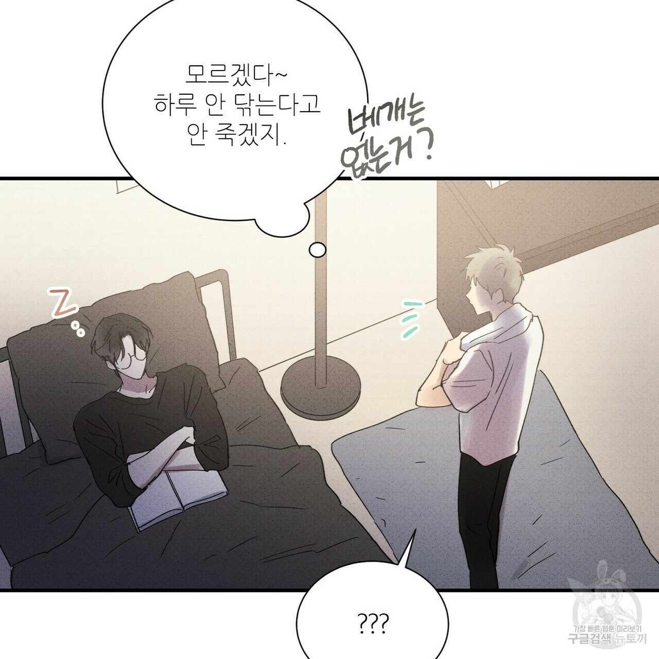 문학소년 51화 43
