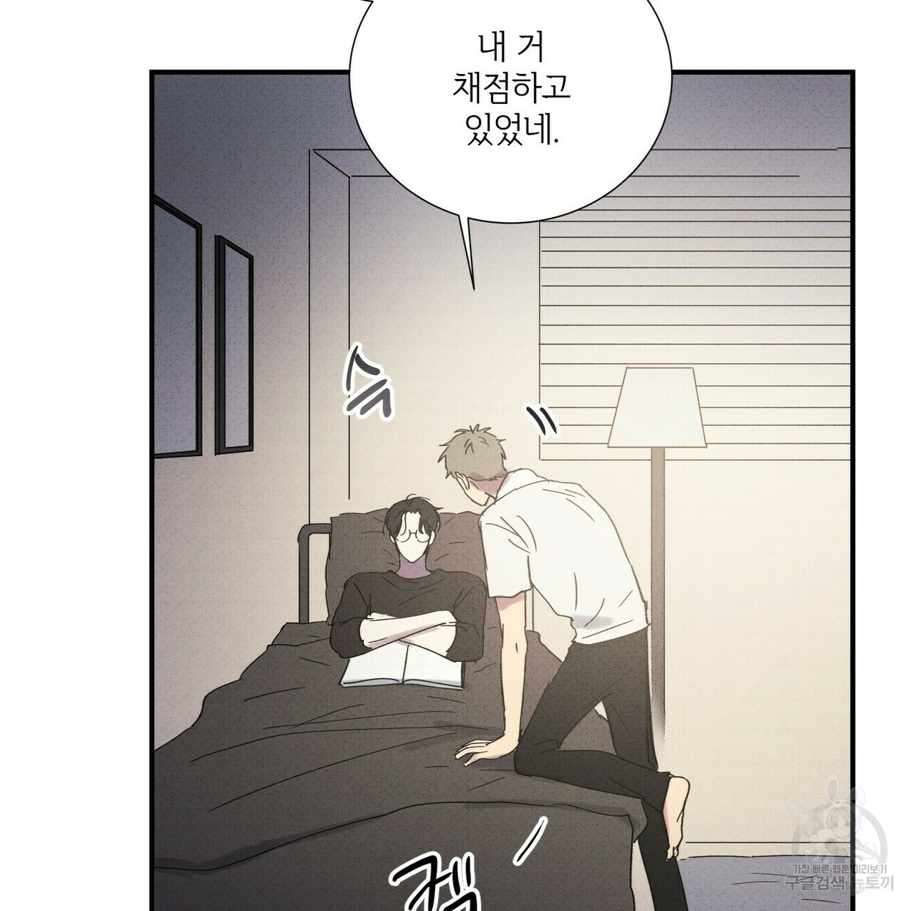 문학소년 51화 47
