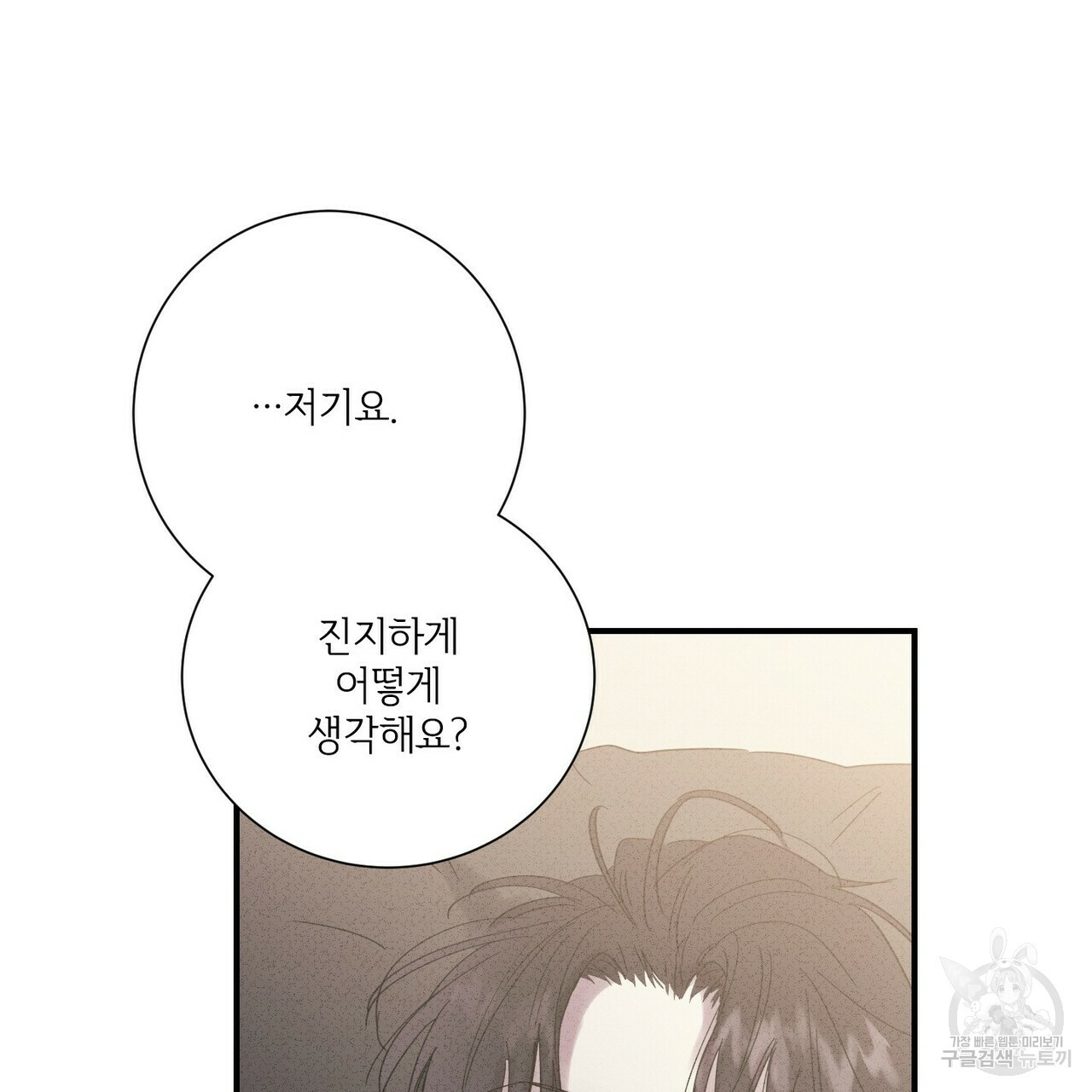 문학소년 51화 51