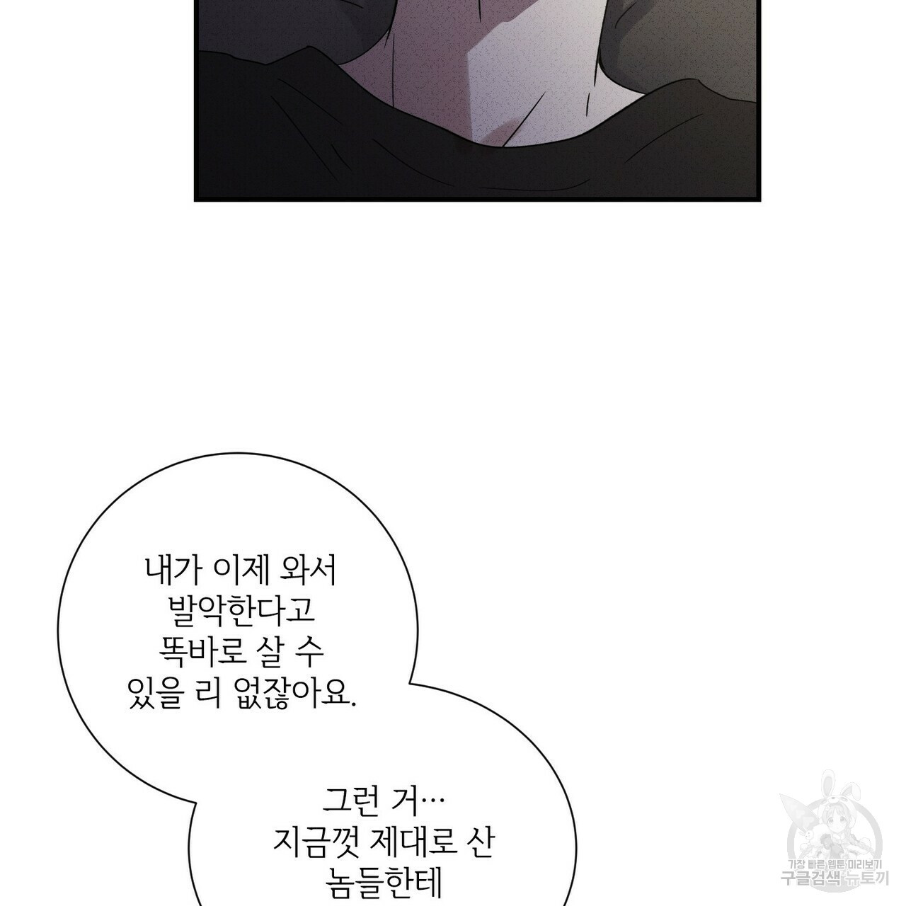 문학소년 51화 53