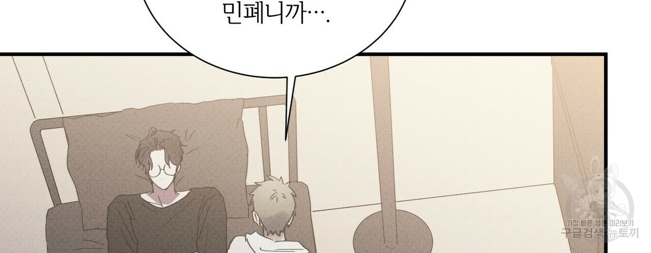 문학소년 51화 54