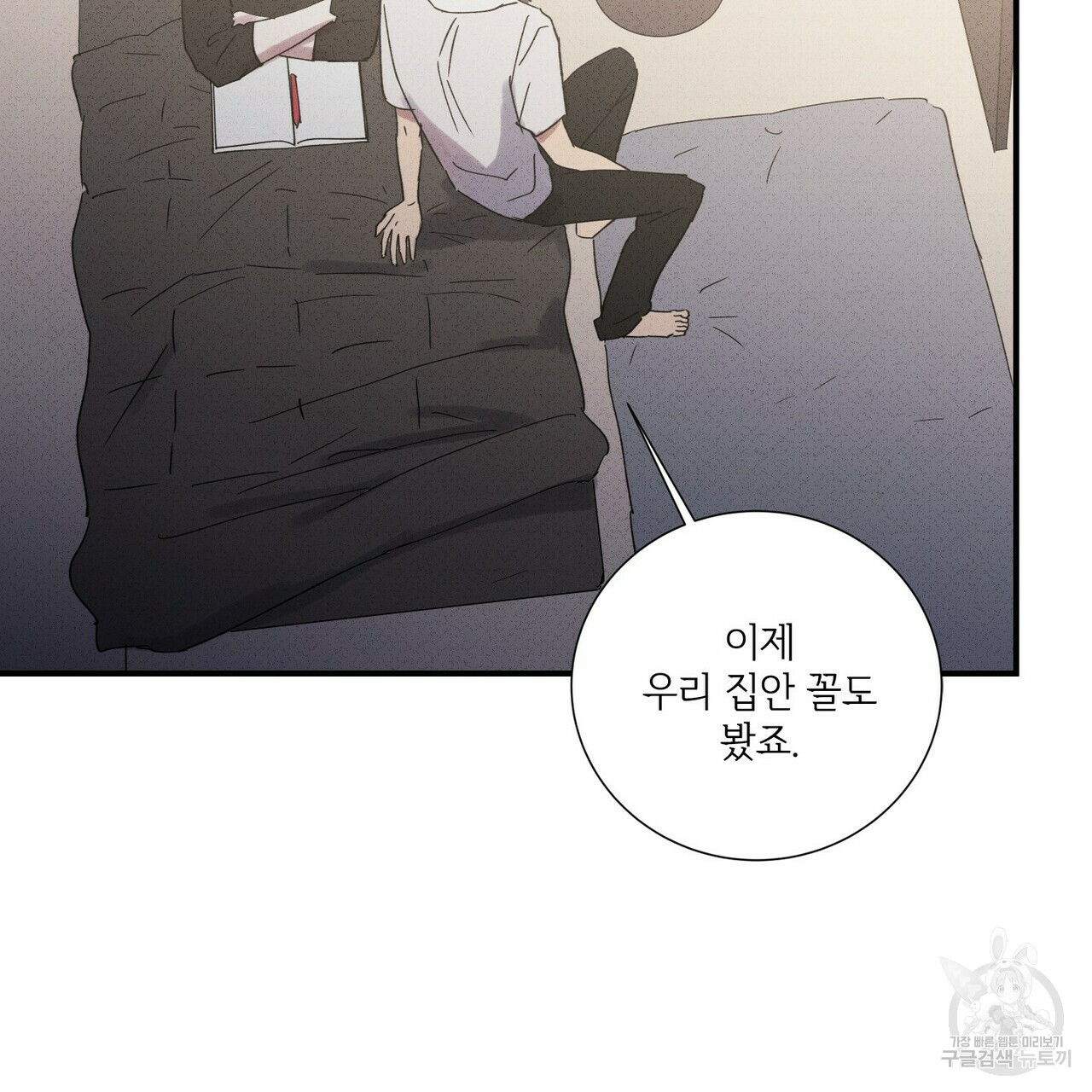 문학소년 51화 55