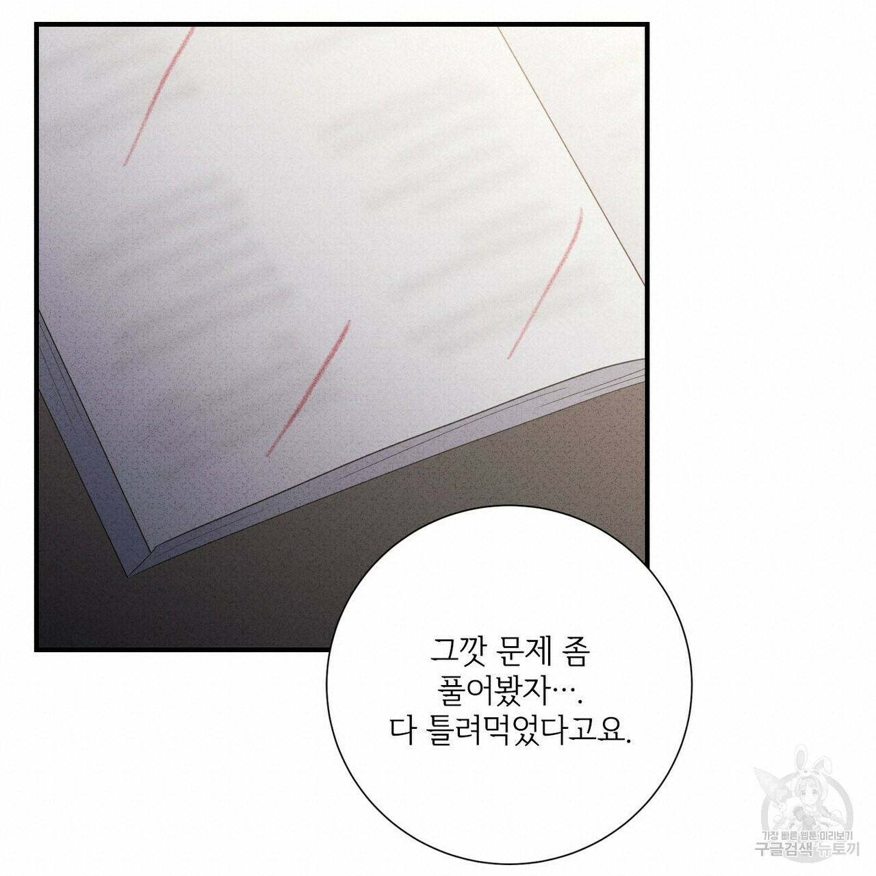 문학소년 51화 57