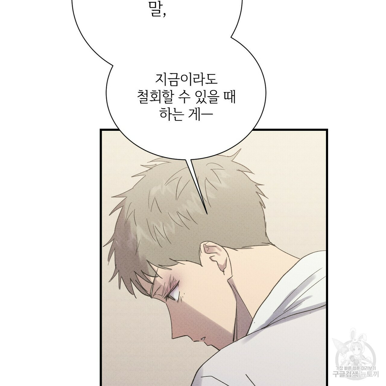 문학소년 51화 59