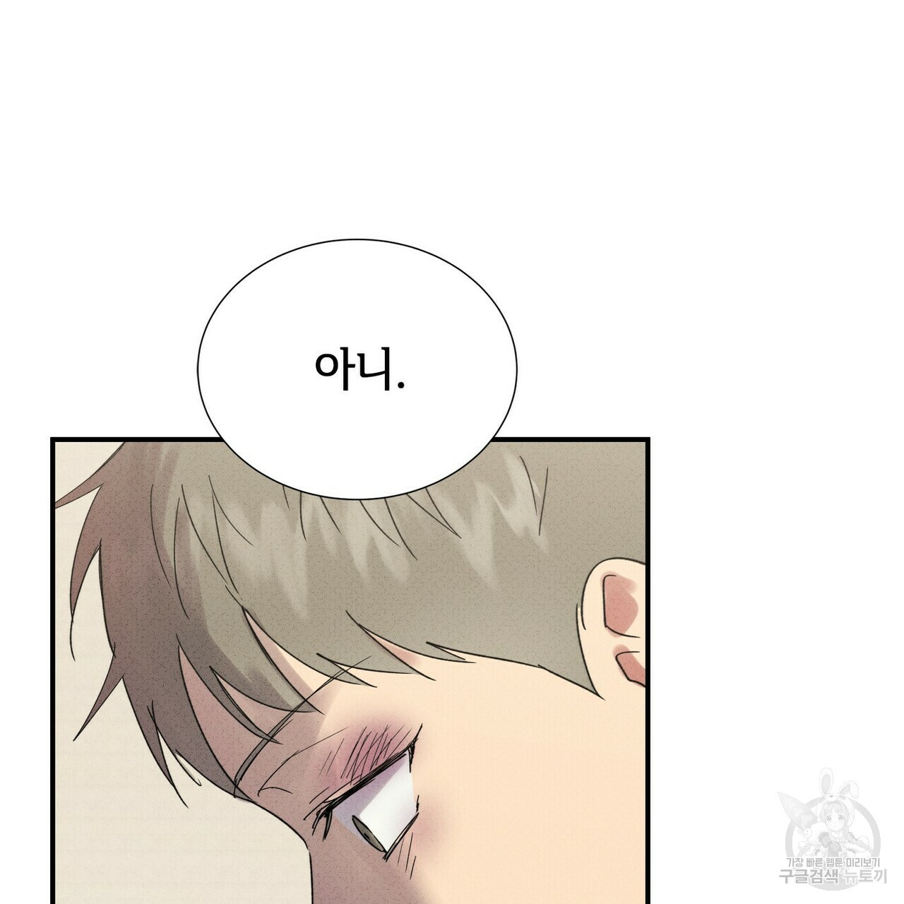 문학소년 51화 61