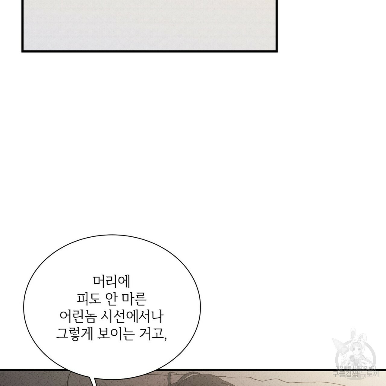 문학소년 51화 63