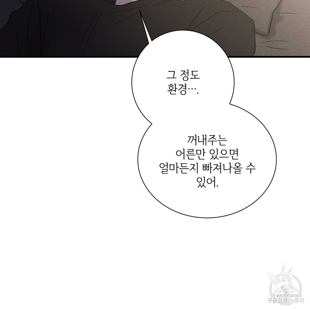 문학소년 51화 65