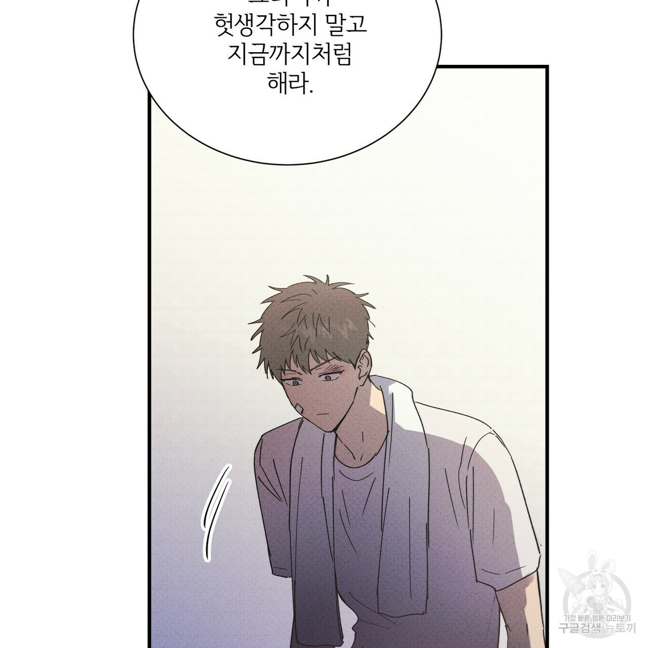 문학소년 51화 67