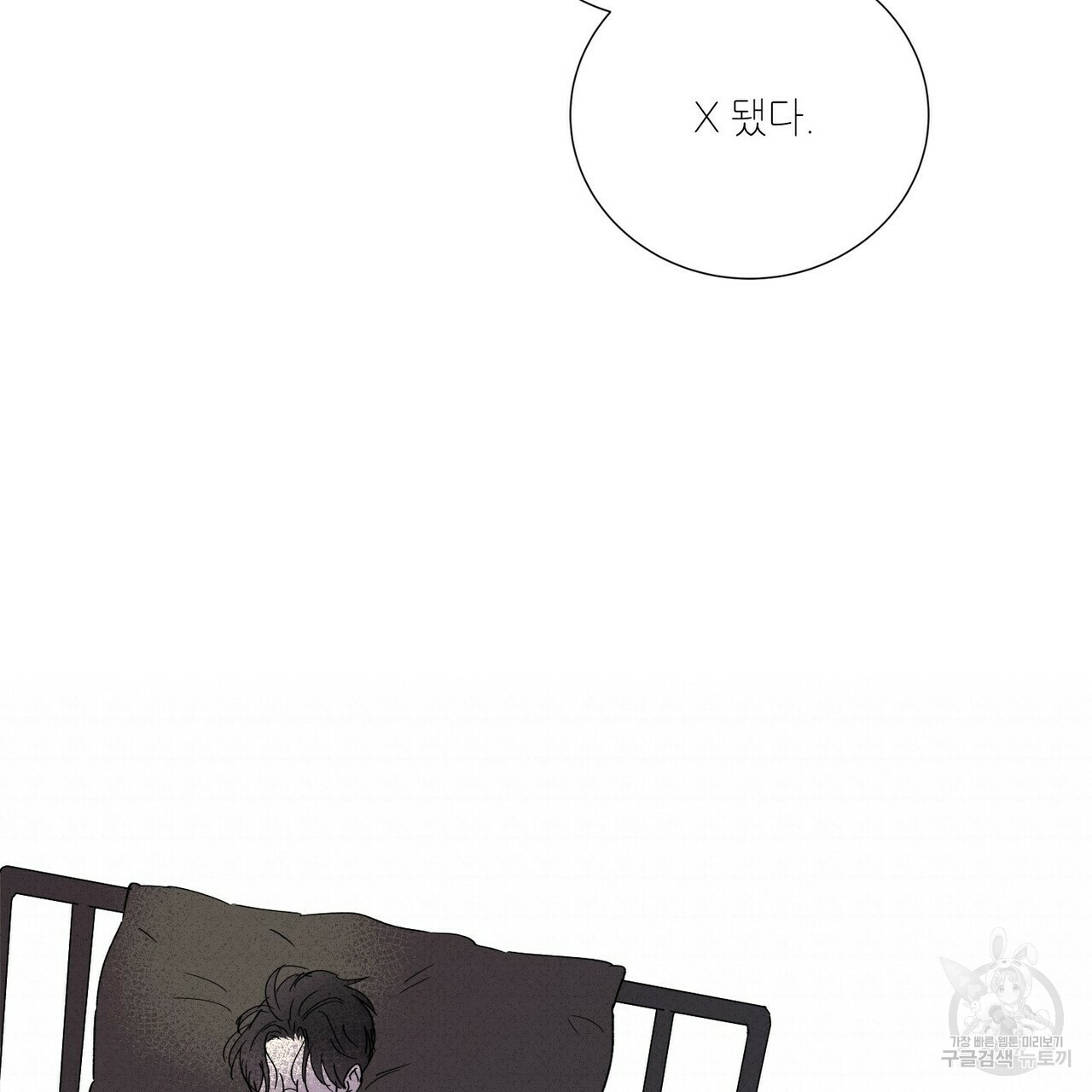 문학소년 51화 71