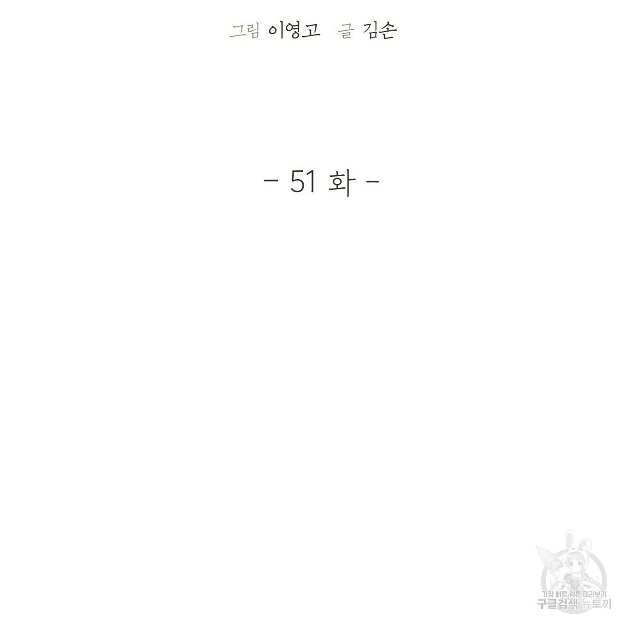 문학소년 51화 77