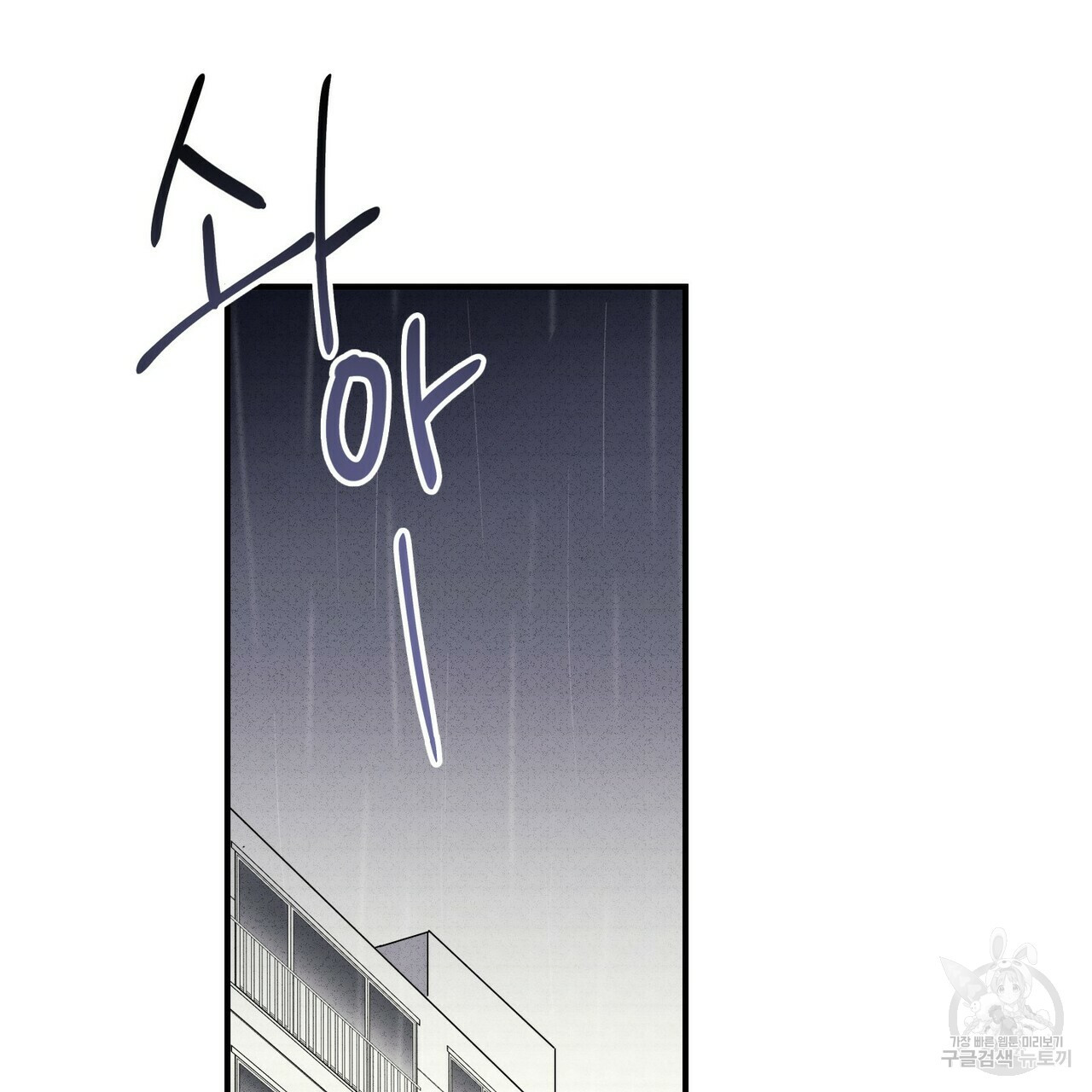 문학소년 51화 79