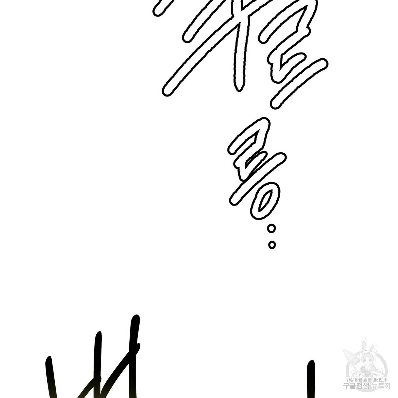 문학소년 51화 81