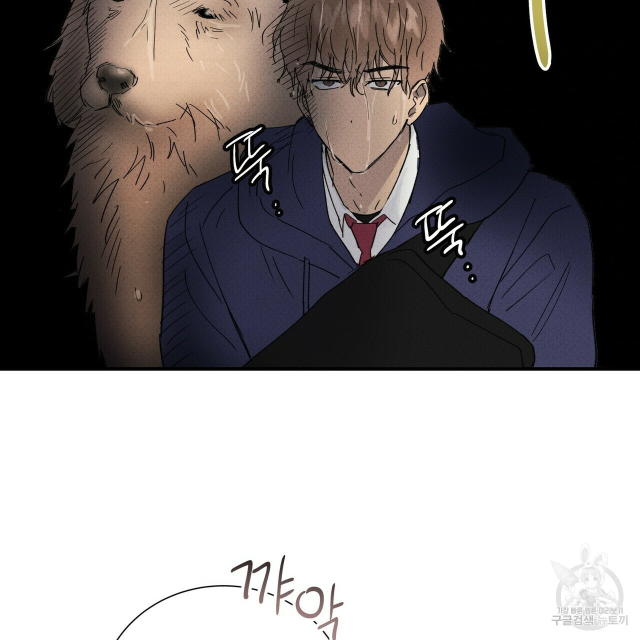 문학소년 51화 83