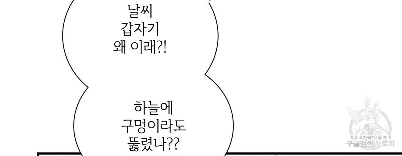 문학소년 51화 84