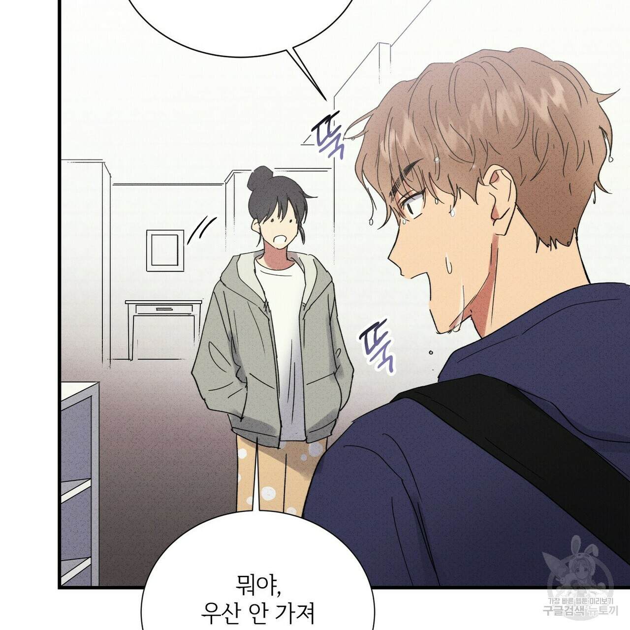 문학소년 51화 85