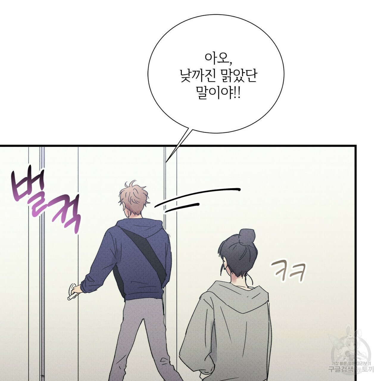 문학소년 51화 87