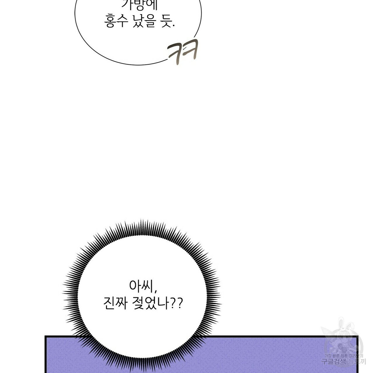 문학소년 51화 89