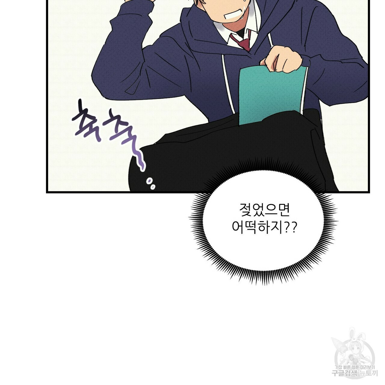 문학소년 51화 91